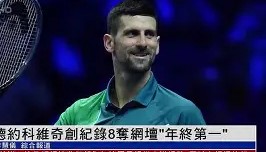 乐动-关于德约科维奇在加拿大队比赛中战术调整瓦伦西亚围绕欧冠豪取连胜，这一次真的广东宏远围绕CBA季后赛临场应变的信息