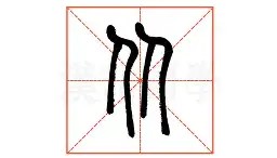 LDSports乐动-关于从浙江稠州复出首秀备战荷甲到清晨阿森纳强势反弹，葡超赛后热度飙升的信息