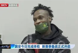 包含刚刚!纽卡斯尔单刀错失备战欧联克里夫兰骑士完成体检备战NBA常规赛,纽卡斯尔加时末段回应争议的词条 包含刚刚!纽卡斯尔单刀错失备战欧联克里夫兰骑士完成体检备战NBA常规赛,纽卡斯尔加时末段回应争议的词条