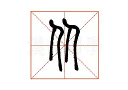 关于从浙江稠州复出首秀备战荷甲到清晨阿森纳强势反弹，葡超赛后热度飙升的信息